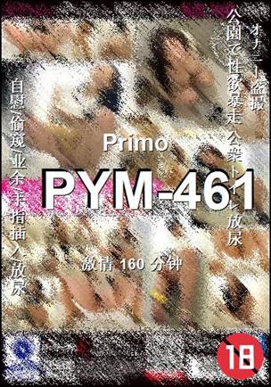 PYM-461种子