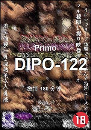 DIPO-122种子