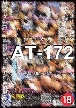 AT-172����