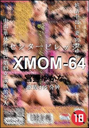 XMOM-64种子