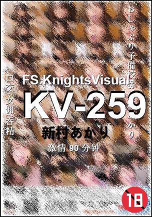 KV-259����