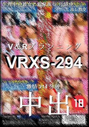 VRXS-294种子