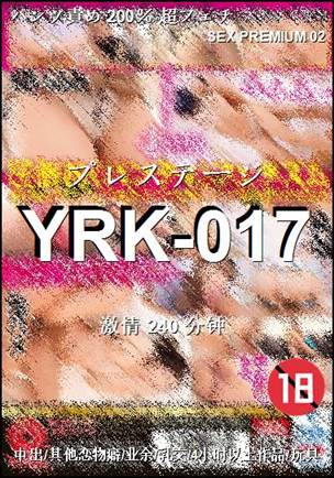 YRK-017