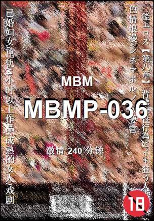MBMP-036种子