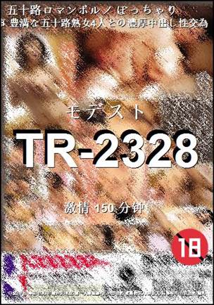 TR-2328种子