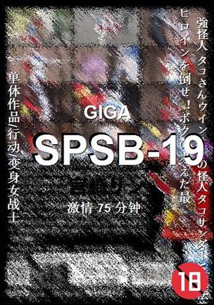 SPSB-19