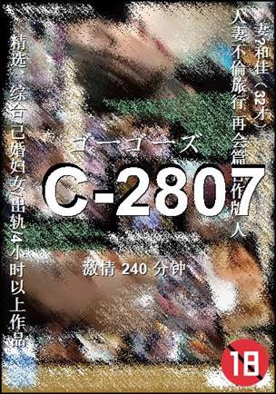 C-2807����