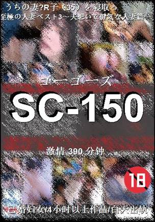 SC-150����