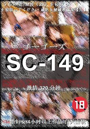 SC-149����