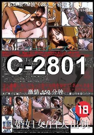 C-2801