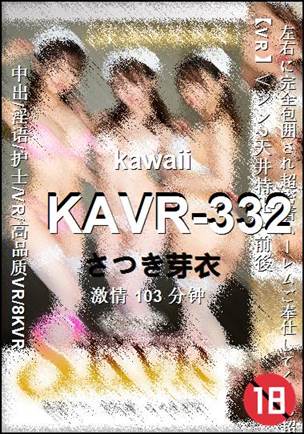 KAVR-332种子