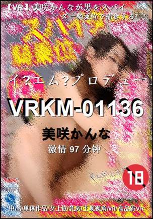VRKM-01136种子
