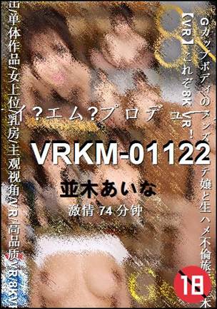 VRKM-01122种子