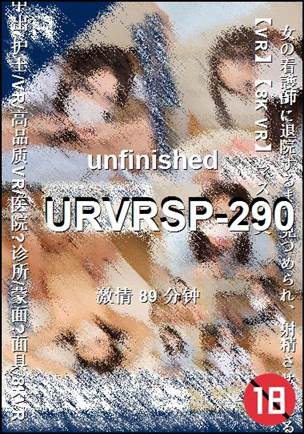 URVRSP-290种子