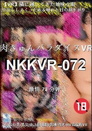 NKKVR-072种子