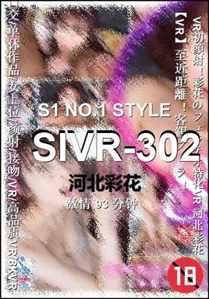 SIVR-302种子