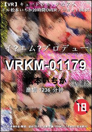 VRKM-01179种子