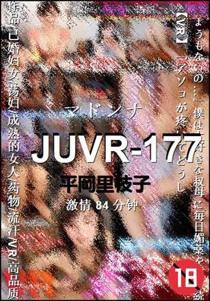 JUVR-177种子