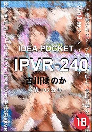 IPVR-240种子