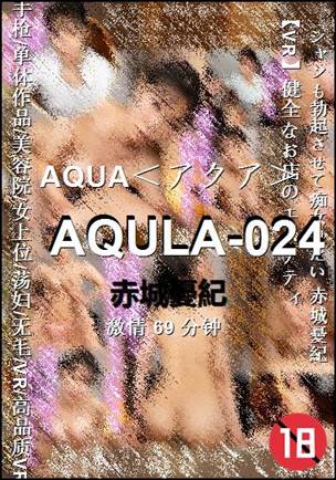 AQULA-024种子