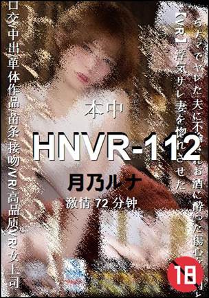 HNVR-112种子