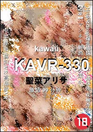 KAVR-330
