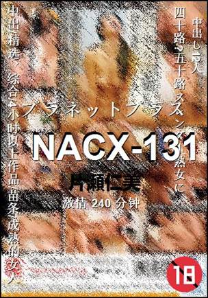 NACX-131����