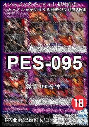 PES-095种子