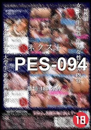 PES-094种子