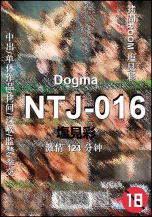 NTJ-016