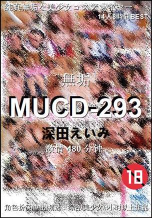 MUCD-293种子