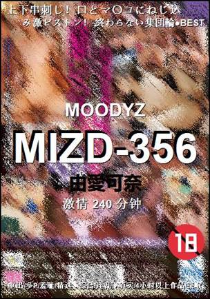 MIZD-356种子