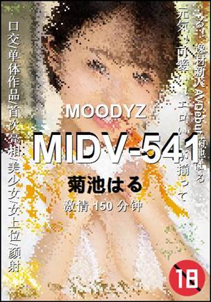 MIDV-541