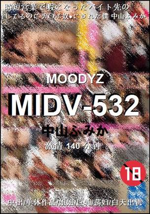 MIDV-532种子