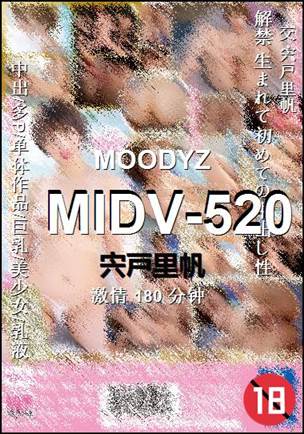MIDV-520种子