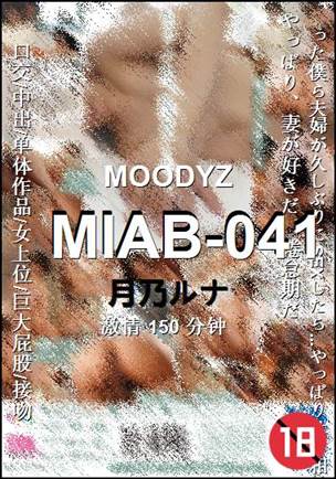 MIAB-041