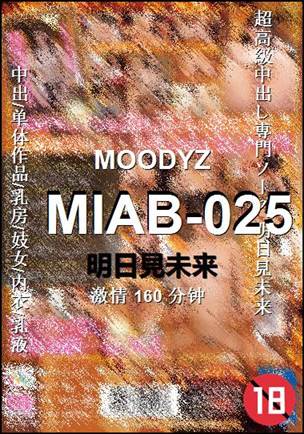 MIAB-025