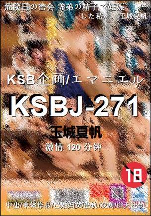 KSBJ-271