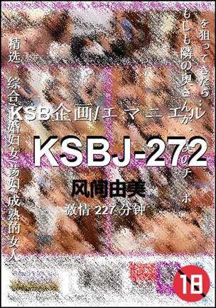 KSBJ-272种子