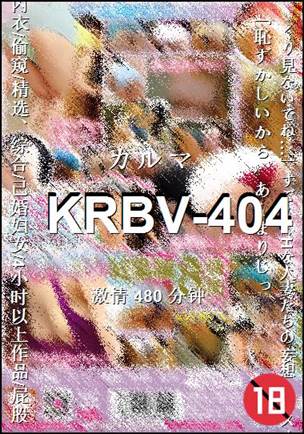 KRBV-404种子