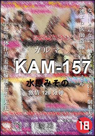KAM-157