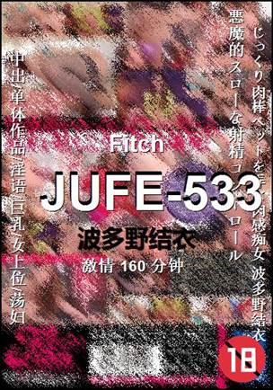 JUFE-533