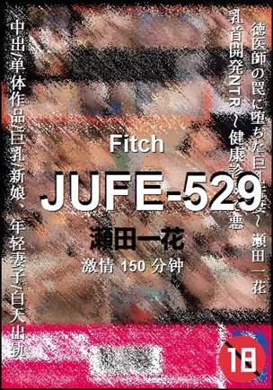 JUFE-529