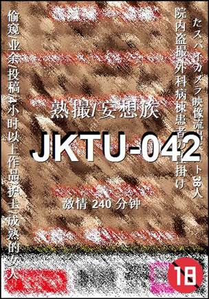 JKTU-042种子