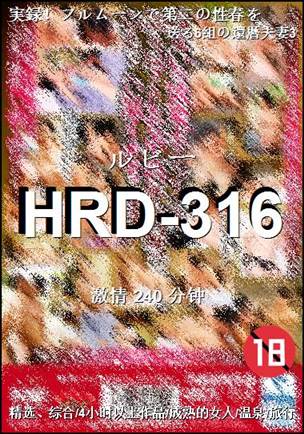 HRD-316����