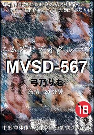 MVSD-567����