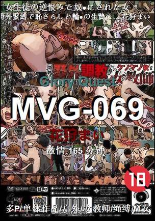 MVG-069