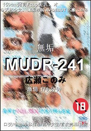 MUDR-241种子