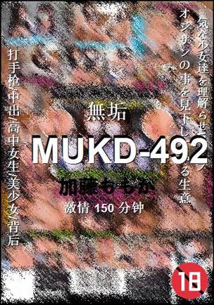 MUKD-492种子