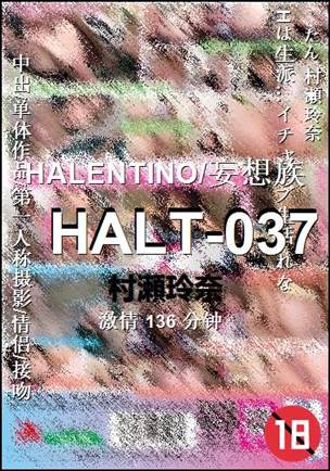 HALT-037种子